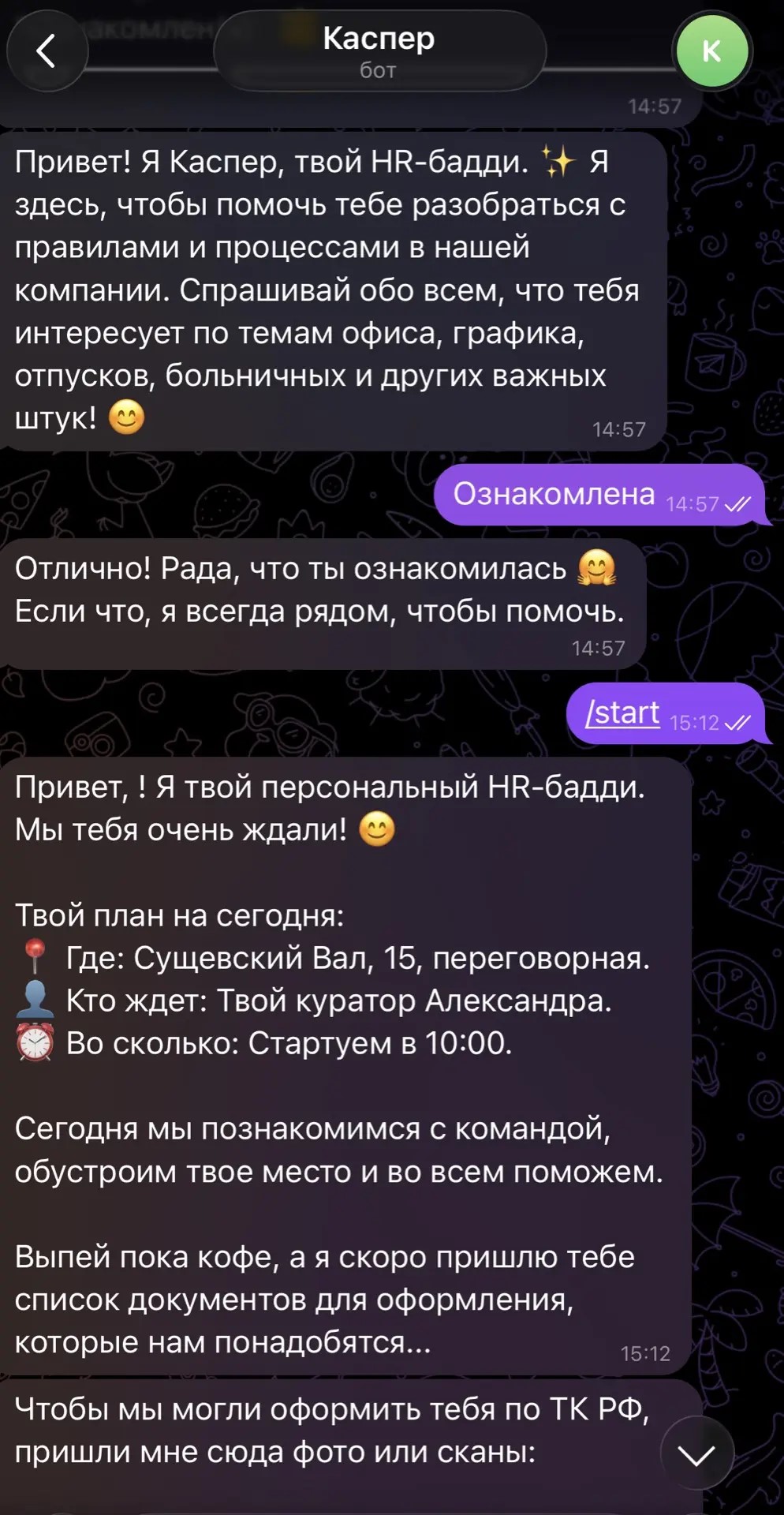 Приветствие и план первого дня в диалоге с Каспером