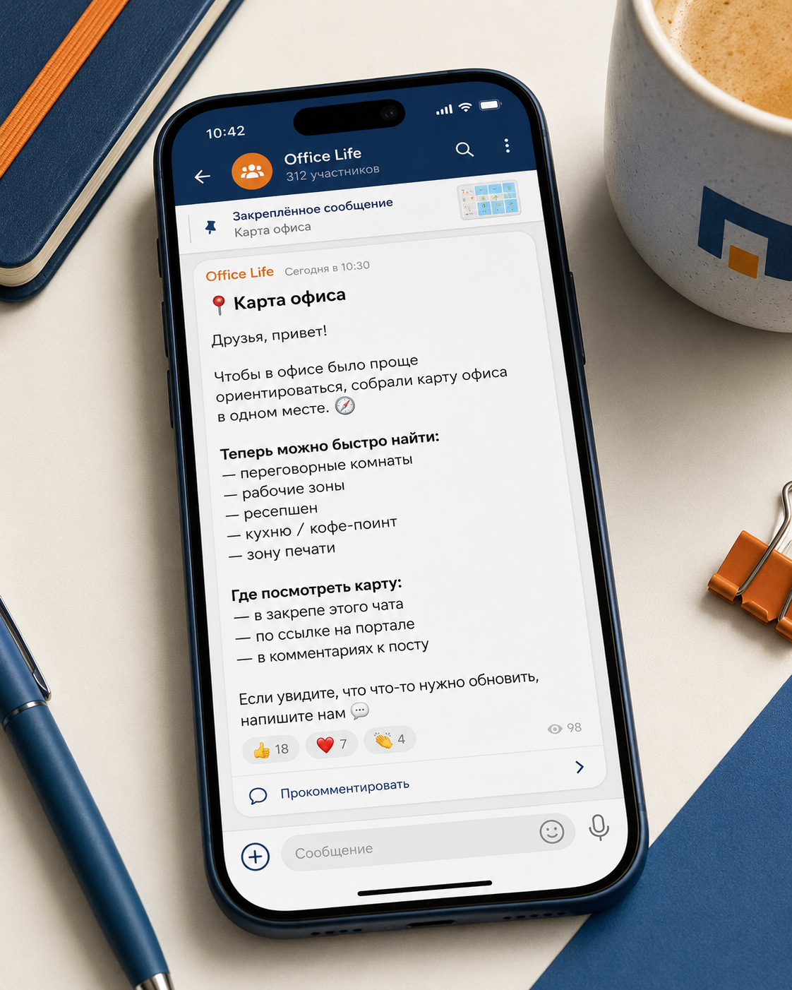 Информационная карточка с картой офиса