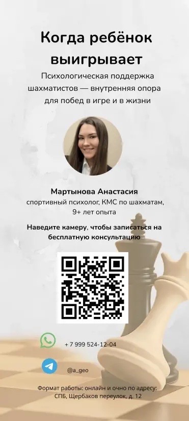Баннер с QR-кодом